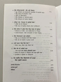 Singh Brothers ਸਿੱਖ ਰਾਜਨੀਤੀ ਦਾ ਦੁਖਾਂਤ : ਕਿਸ ਬਿਧ ਰੁਲੀ ਪਾਤਸ਼ਾਹੀ ॥ Sikh Rajniti Dukhant : Kis Bidh Ruli Patshahi
