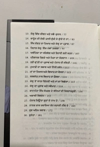 The Literary Jewels ਰਣਜੀਤ ਸਿੰਘ ਕੁੱਕੀ ਗਿੱਲ ॥ Ranjit Singh Kuki Gill