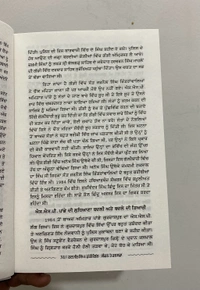 The Literary Jewels ਰਣਜੀਤ ਸਿੰਘ ਕੁੱਕੀ ਗਿੱਲ ॥ Ranjit Singh Kuki Gill