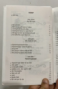 Azad Khalsa Publication ਪੰਜਾਬ ਦੀ ਧਰਤੀ ਤੇ ਹਿੰਦੁਸਤਾਨ ਅੱਤਵਾਦ ॥ Punjab Di Hindustani Attwaad