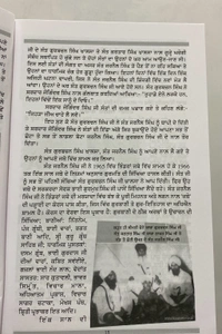 Azad Khalsa Publication ਭਿੰਡਰਾਂਵਾਲੇ ਸੰਤ ( ਜੀਵਨੀ ) ॥ Bhindranwale Sant ( Jiwani ) 