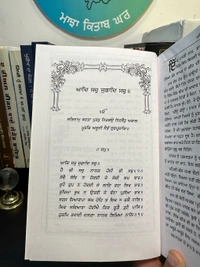 Chattar Singh Publications ੴ ਸਤਿਨਾਮੁ ॥ Ek Onkar Satnam ~ ਕਿਤਾਬ