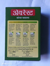 Sambhar Masala - 50 Gram