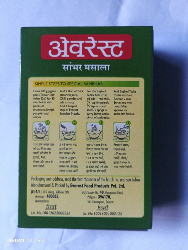 Sambhar Masala - 50 Gram