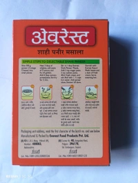 Shahi Paneer Masala - 50 Gram