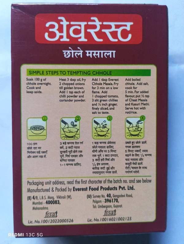 Chhola Masala - 50 Gram