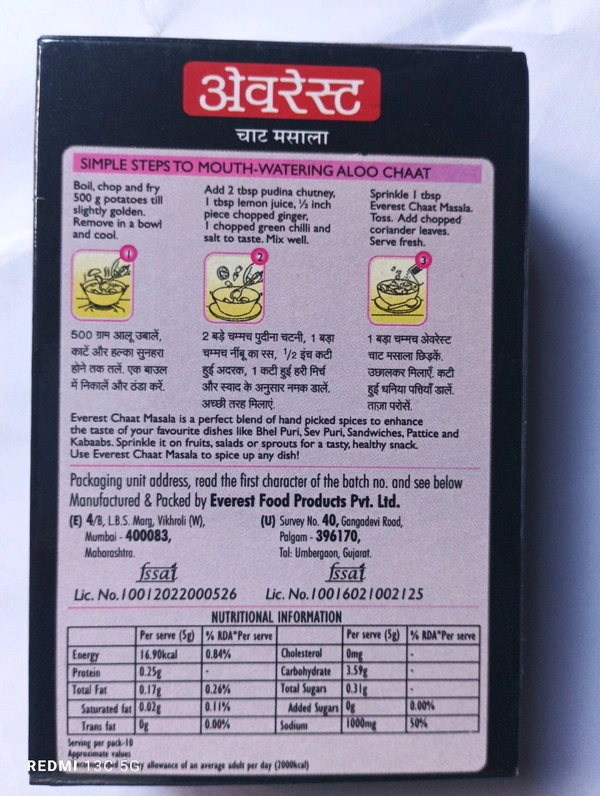 Chat Masala - 50 Gram