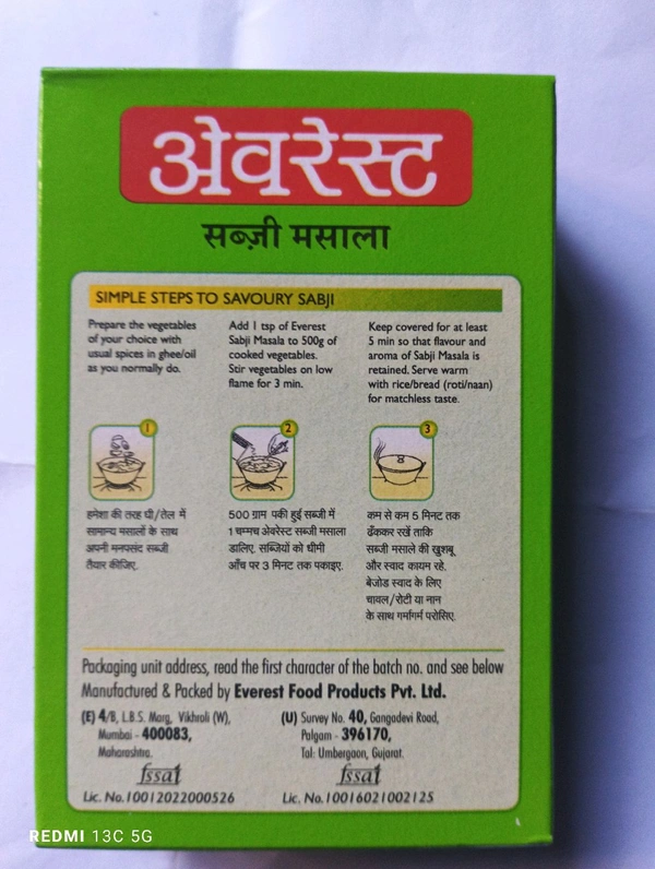 Sabji Masala - 50 Gram