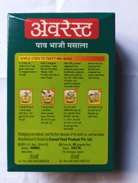 Pav Bhaji Masala - 50 Gram