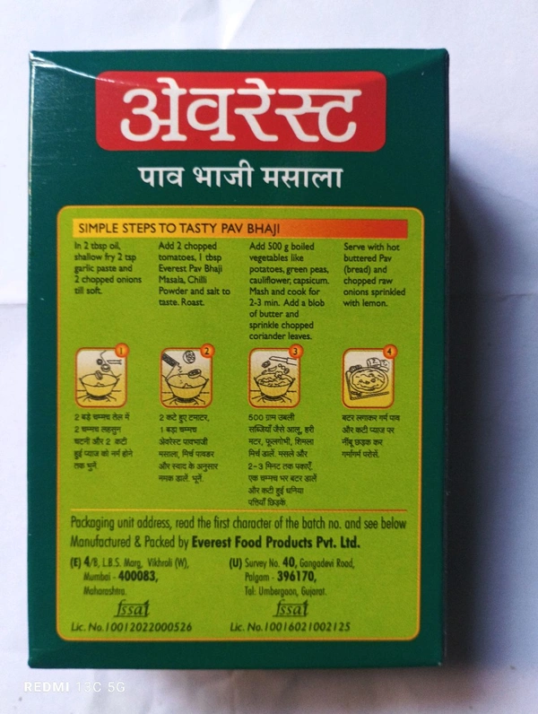 Pav Bhaji Masala - 50 Gram