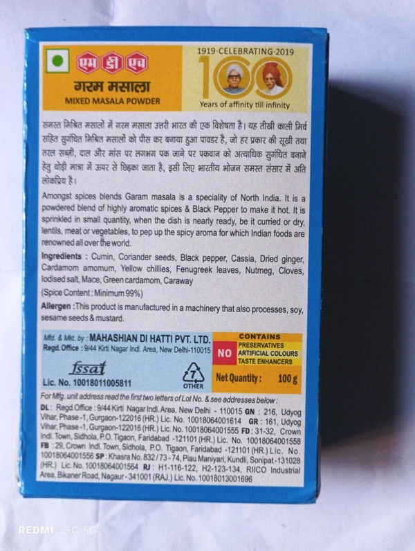 Garam Masala - 100 Gram