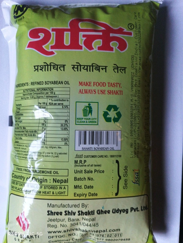 Shakti Soybean Oil - 800 ml