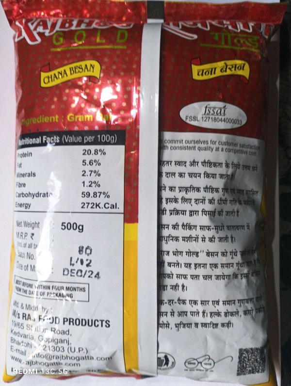 Rajbhog  Chana Besan - 500 Gram