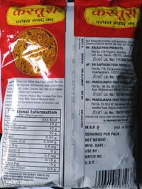 Kasturi Masala Mix Namkeen  - 400 Gram