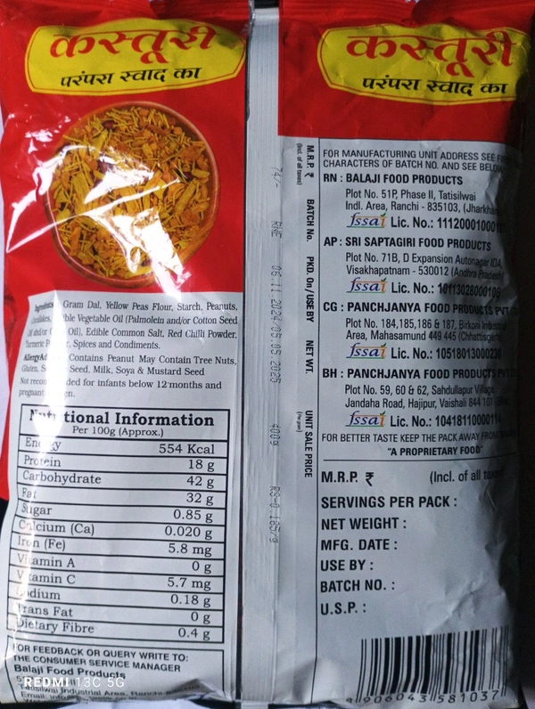 Kasturi Masala Mix Namkeen  - 400 Gram