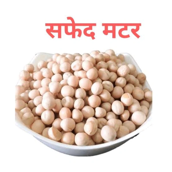 Safed Matar 1 Kg - 1 Kg