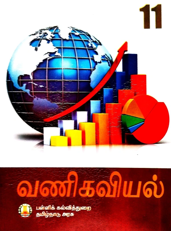 11th Std Tamilnadu Textbooks 11th Commerce Book ( வணிகவியல் புத்தகம்)