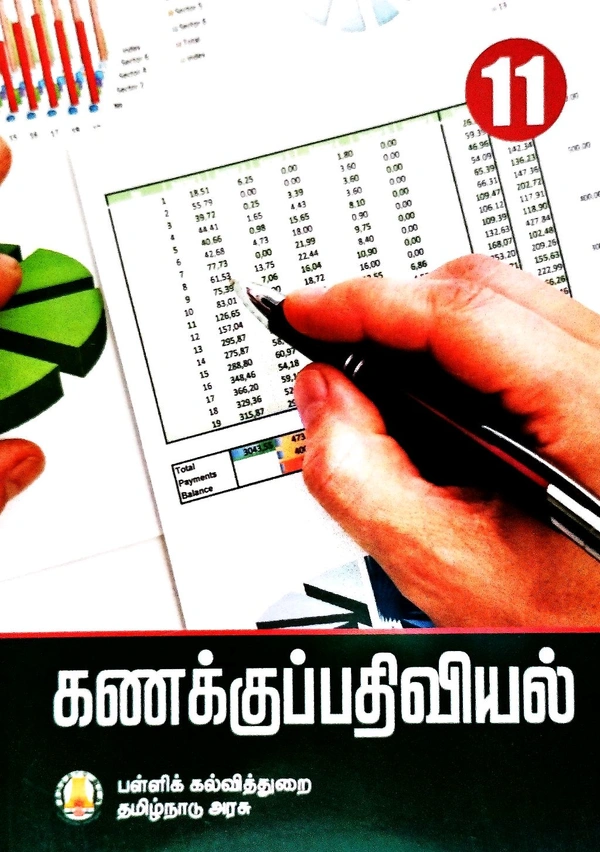 11th Std Tamilnadu Textbooks 11th Accountancy Book ( கணக்குப்பதிவியல் புத்தகம்)