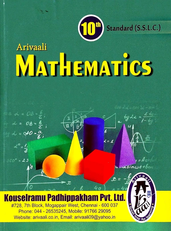 10th Std Arivaali 10th Maths 