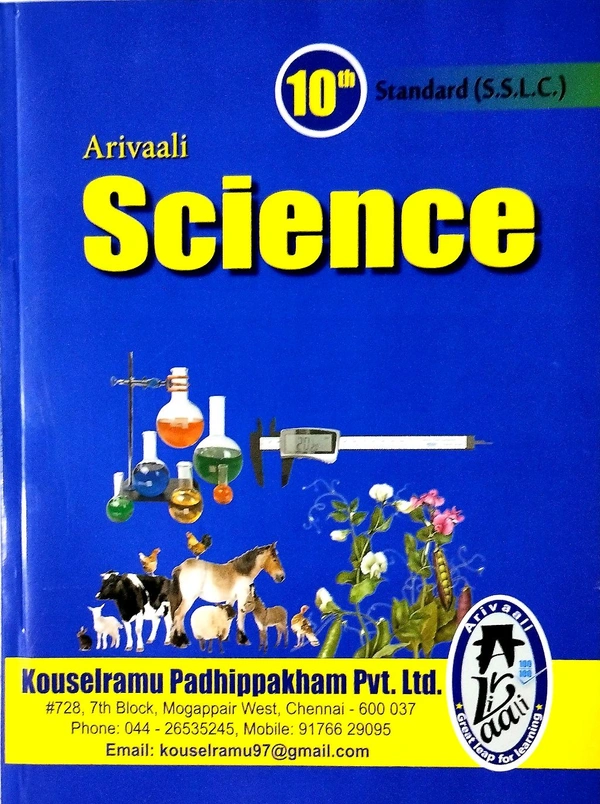 10th Std Arivaali 10th Science 