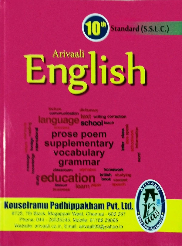 10th Std Arivaali 10th English 