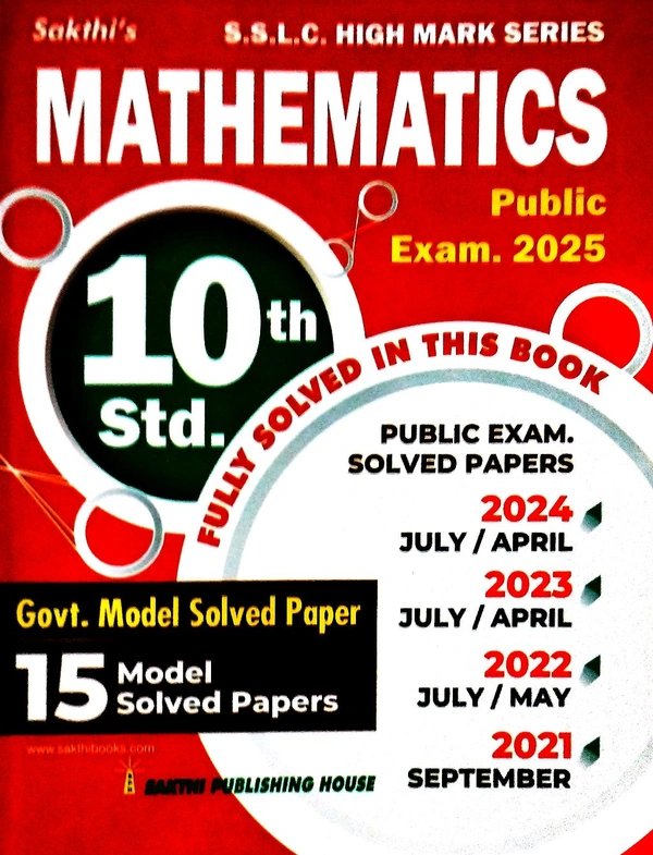 10th Std Sakthi 10th Maths Public Exam Solved Paper 2025