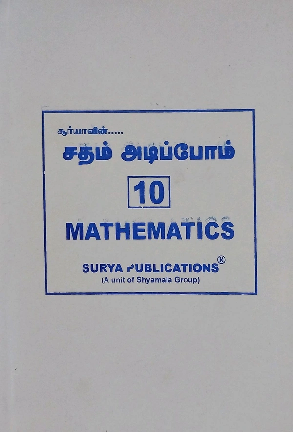 10th Std Surya 10th Sadam Adippom  Maths 