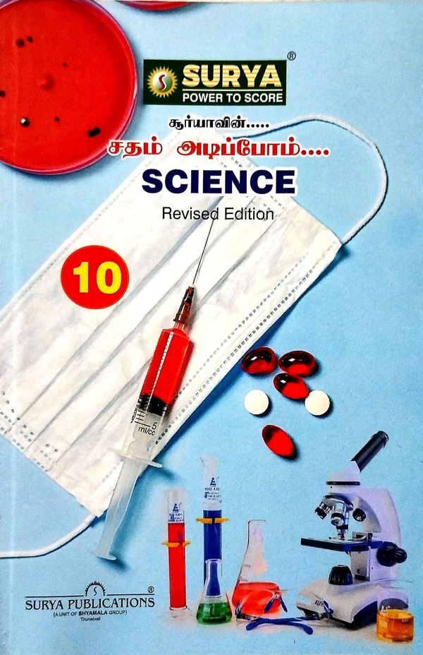 10th Std Surya 10th Sadam Adippom Science 