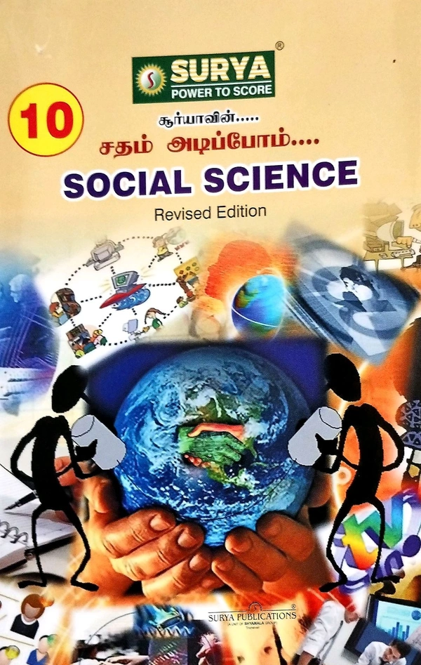 10th Std Surya 10th Sadam. Adippom Social Science 