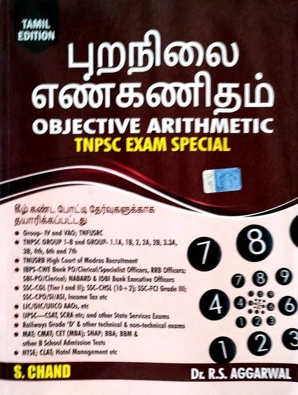 S.Chand Objective Arithmetic TNPSC Exam Special (புறநிலை எண் கணிதம)