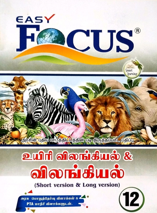 12th Std Focus 12th Zoology (உயிரி விலங்கியல் & விலங்கியல்)