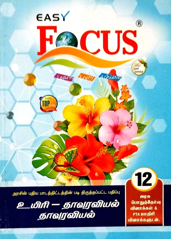 12th Std Focus 12th Botany (உயிரி- தாவரவியல் & தாவரவியல்)