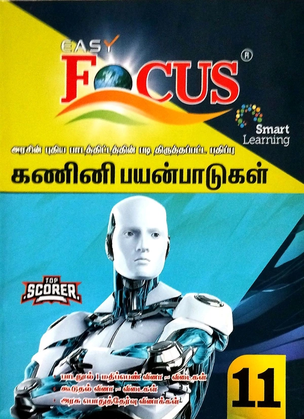 11th Std Focus 11th Computer Application (கணினி பயன்பாடுகள்)