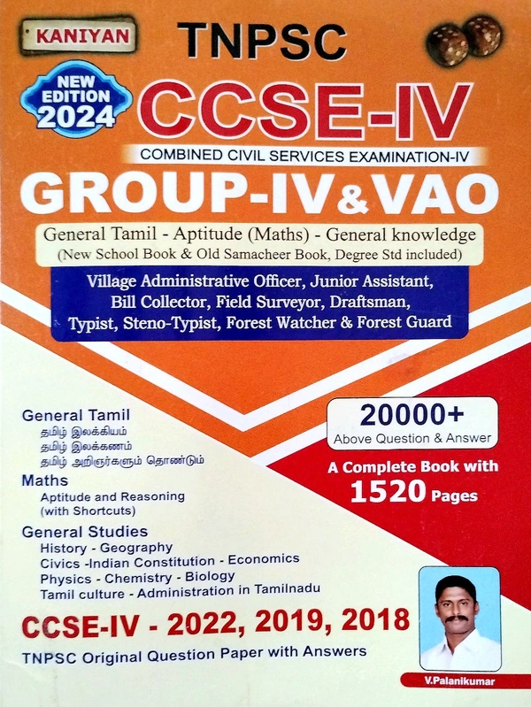 Kaniyan TNPSC CCSE-IV Group -IV & VAO