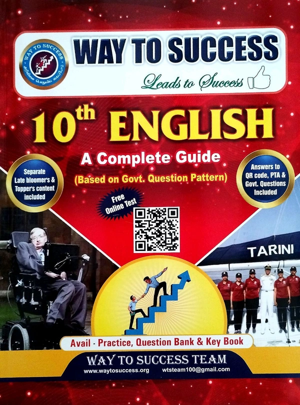 10th Std Way To Success 10th English 