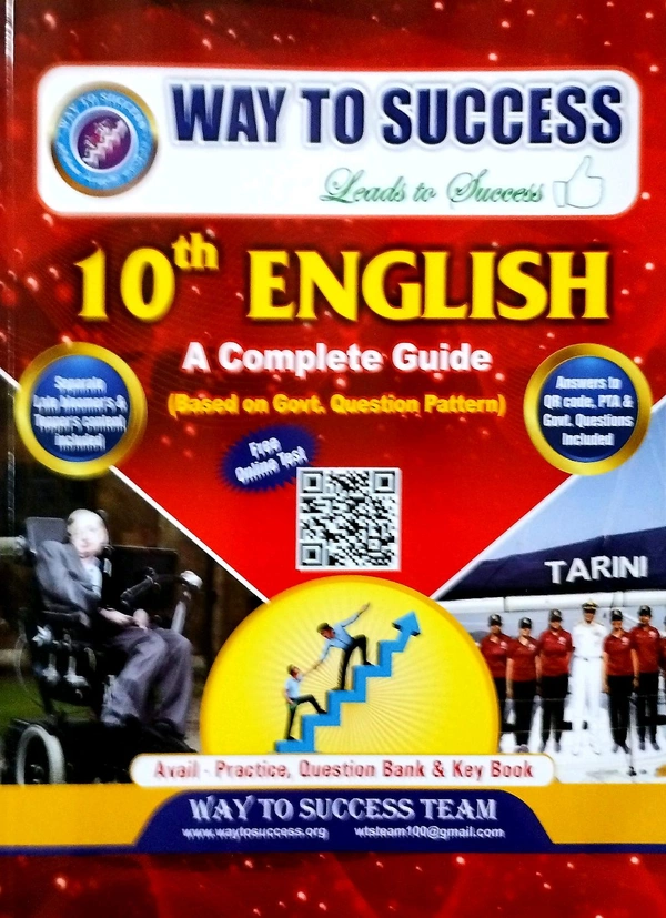 10th Std Way To Success 10th English 