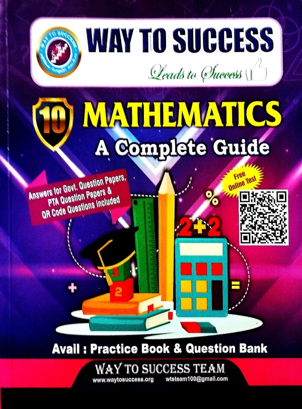 10th Std Way To Success 10th Mathematics 