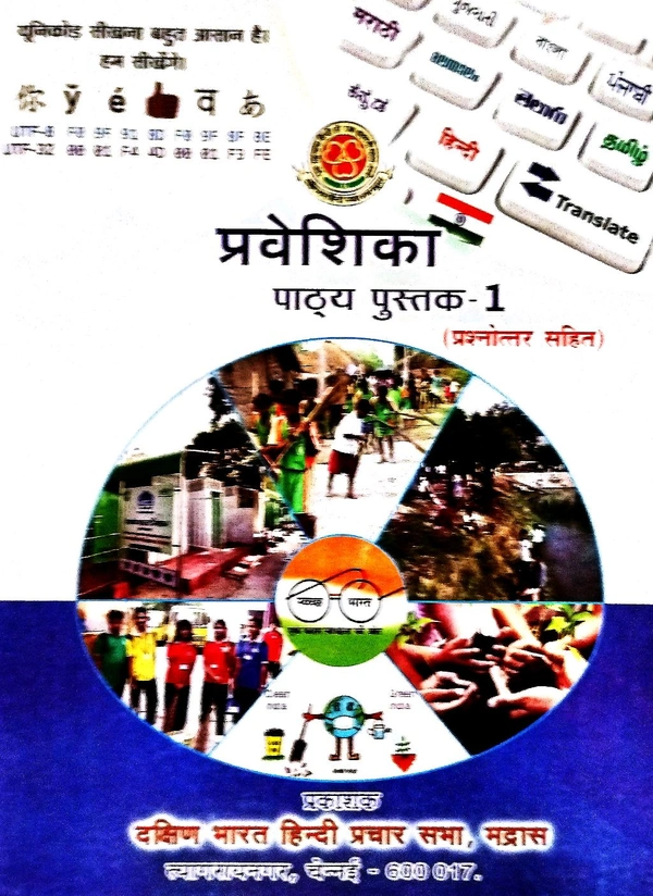 Hindi Ka 