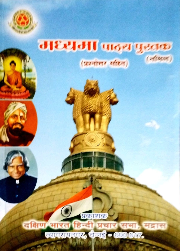 Hindi Ka 