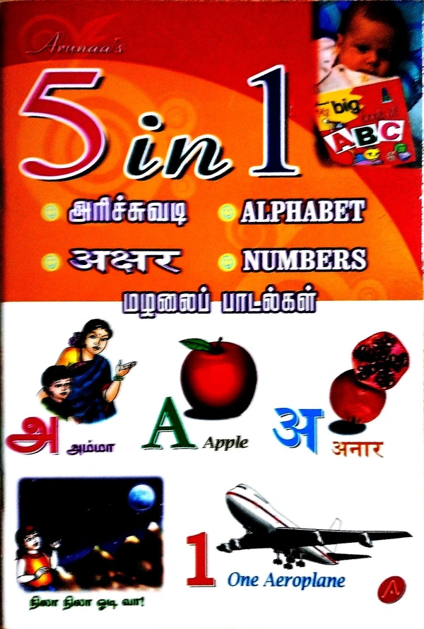 Children Books Arunnas 5 - 1 Alphabet Numbers