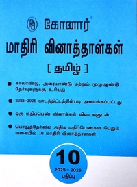 10th Std Konar 10th தமிழ் உரை புதிய பதிப்பு (25-26)