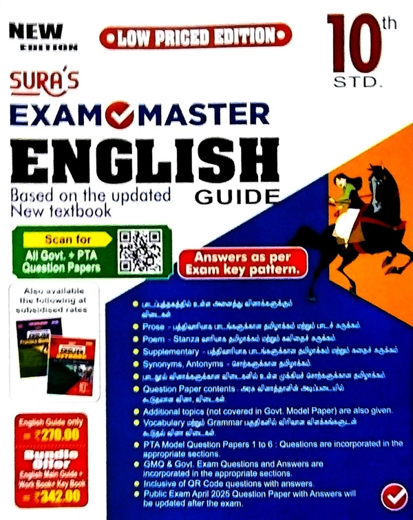 10th Std Sura 10th Exam Master 10th English (25-26)