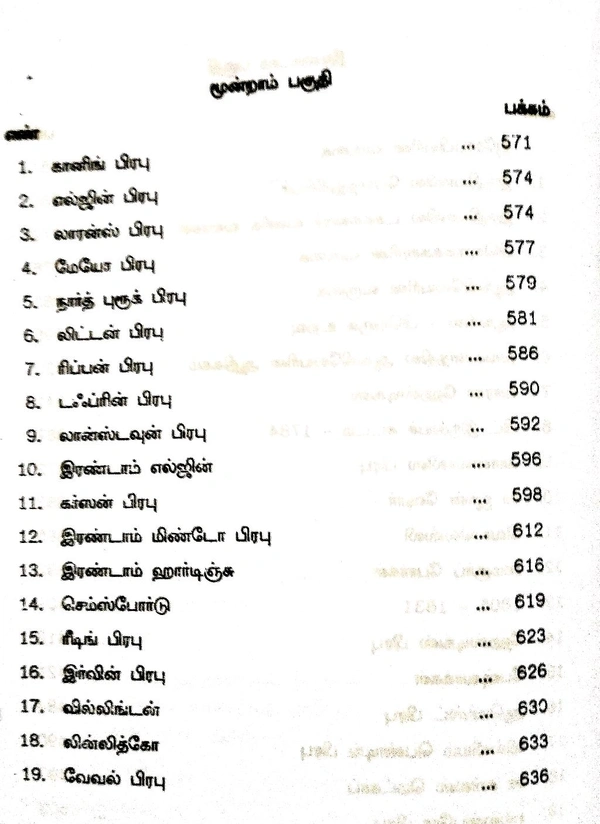 India History இந்திய வரலாறு 3 