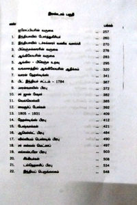 India History இந்திய வரலாறு 3 