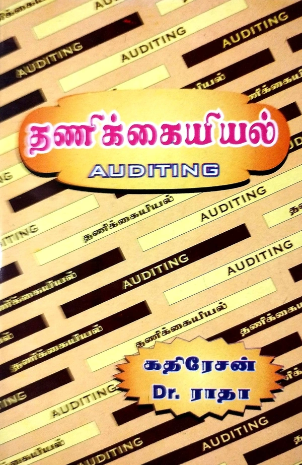Prasanna Auditing (தணிக்தையியல்) தகிரேசன் Dr.ராதா
