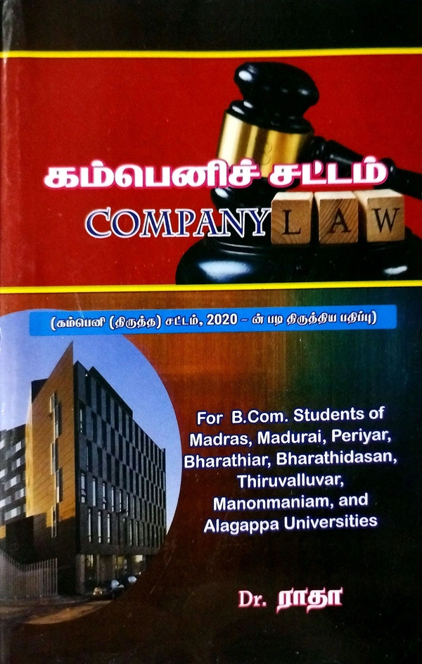 Prasanna Company Law (கம்பெனிச் சட்டம்) Dr.ராதா