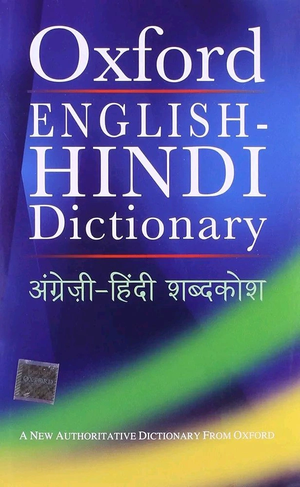 Oxford English - Hindi - Dictionary 