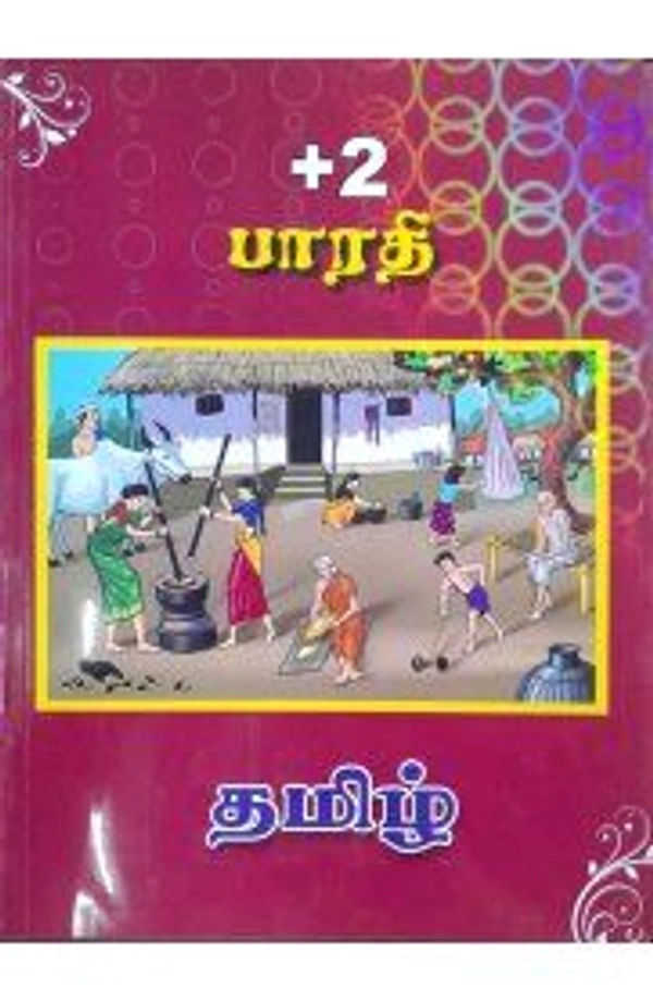 12rh Bharathi 12th Tamil (பாரதி) 25-26