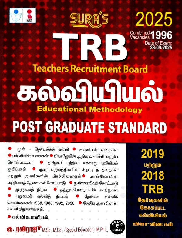Sura T R B Teacher Recruitment. Board ( கல்வியியல்) New Edition 25-26