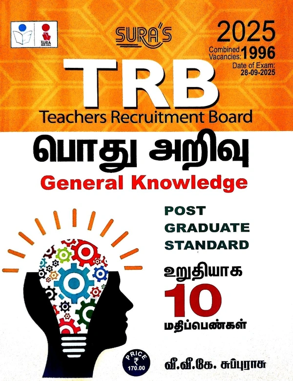 Sura T R B Teacher Recruitment Board (பொது அறுவு ) New Edition 25-26